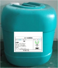 正达化研 HY-701 褪膜加速剂 20L/桶