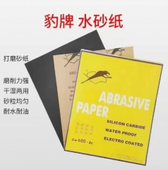豹牌砂纸   9寸圆形   2500#